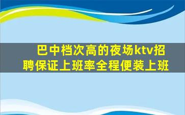 六安KTV招聘